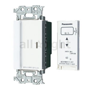 パナソニック アドバンスシリーズ配線器具 とったらリモコン ソリッド 調光タイプ 受信器・発信器セット 2線式・親器・3路配線対応形 逆位相調光用・3チャンネル形 適応LED専用3