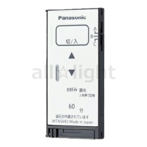 パナソニック アドバンスシリーズ配線器具 とったらリモコン ソリッド 調光タイプ 発信器 調光用・3チャンネル形 コイン形リチウム電池CR2025付属(動作確認用) マットグレー WTA5