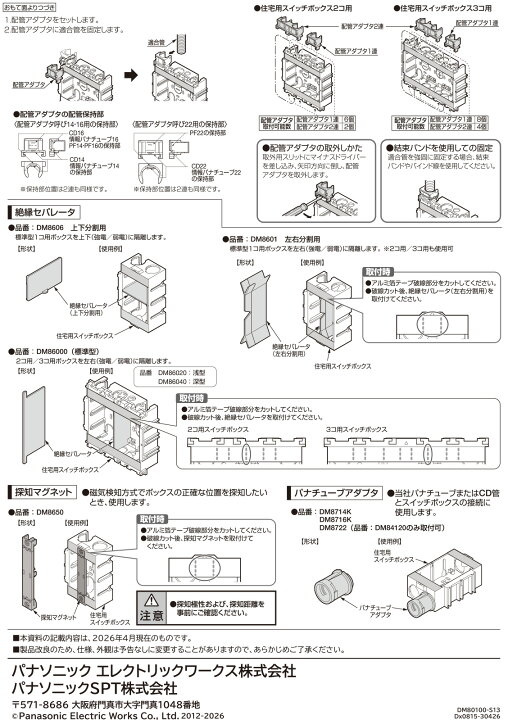 楽天市場】パナソニック 住宅用スイッチボックス標準型 樹脂製 2コ用 