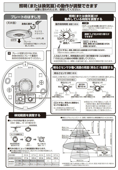楽天市場】パナソニック 天井取付熱線センサ付自動スイッチ 3Aタイプ 