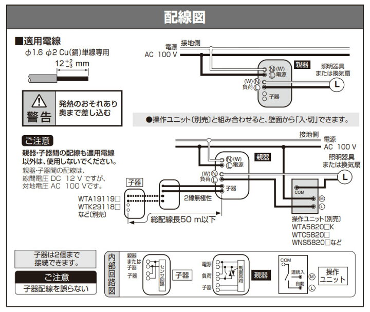 楽天市場】パナソニック 天井取付熱線センサ付自動スイッチ 3Aタイプ 