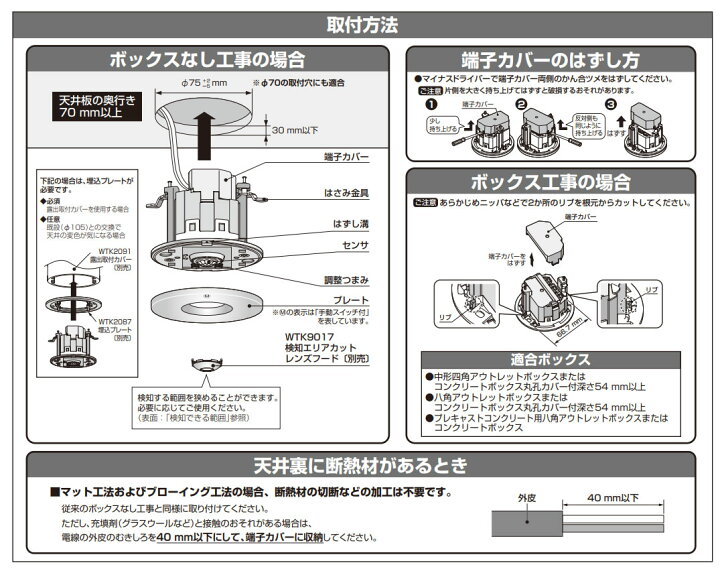 楽天市場】パナソニック 天井取付熱線センサ付自動スイッチ 3Aタイプ 