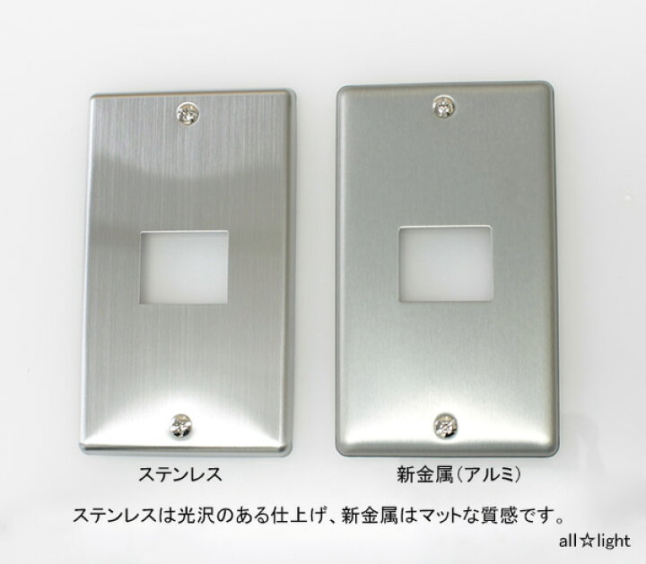 楽天市場】パナソニック フルカラー配線器具 新金属2型プレート 