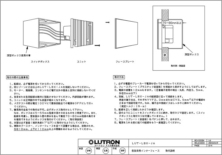楽天市場】LUTRON 低負荷容量インターフェース LUTLBXJAWH 