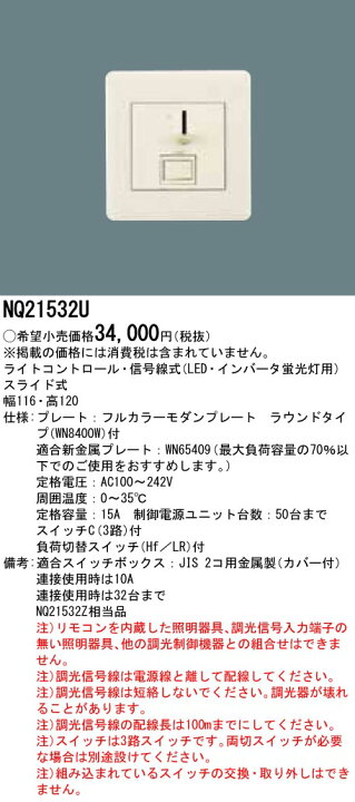 楽天市場】パナソニック フルカラー配線器具 ライトコントロール・信号 