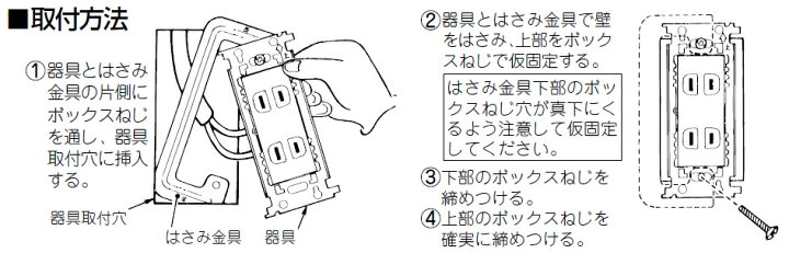 楽天市場】パナソニック フルカラー配線器具 石膏ボード用C型はさみ 