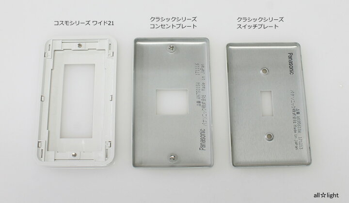 楽天市場】パナソニック クラシックシリーズ 新金属コンセントプレート 3連用 8コ用(3コ+3コ+2コ用) ホワイト(白色) WN7508SWK : オールライト 楽天市場】パナソニック クラシックシリーズ 新金属コンセントプレート 3連用 8コ用(3コ+3コ+2コ用) ホワイト(白色) WN7508SWK : オールライト