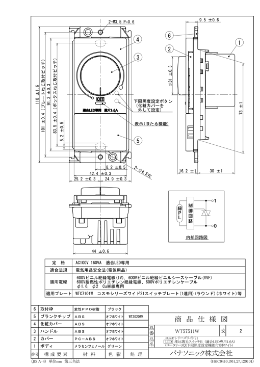 楽天市場】パナソニック LED専用調光器 コスモシリーズワイド