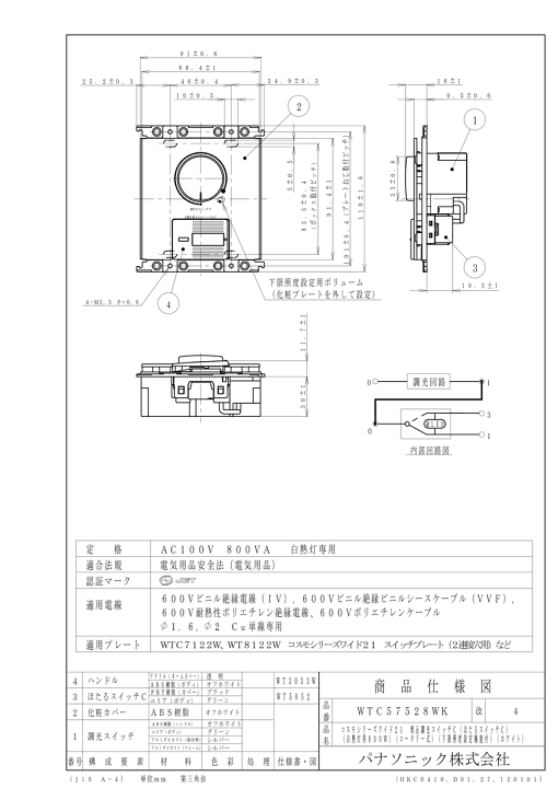 楽天市場】パナソニック 白熱灯専用調光スイッチ コスモシリーズワイド 