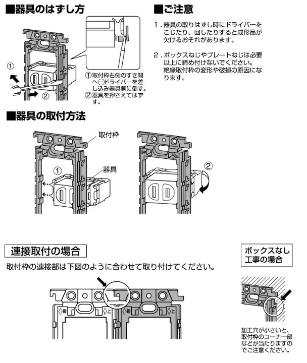 楽天市場】パナソニック コスモシリーズワイド21配線器具 埋込絶縁 