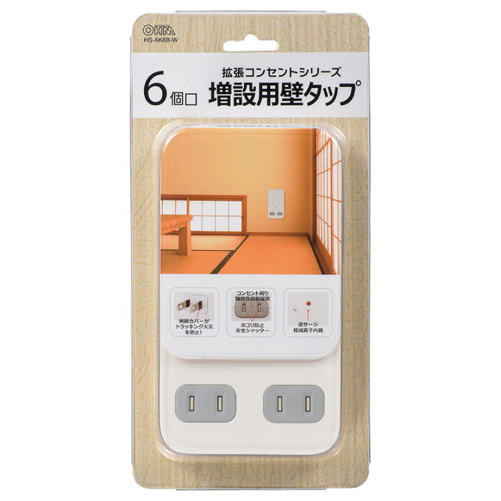 楽天市場 オーム電機 雷ガード付 ６個口拡張コンセント ホワイト Hsak6bw オールライト