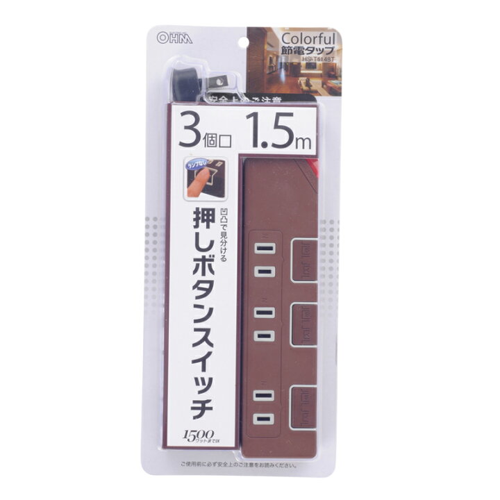 楽天市場 オーム電機 電源タップ押しボタンスイッチ付きカラー節電タップ電源タップ3個口1 5mブラウン Hst1148t オールライト 楽天市場 オーム電機 電源タップ押しボタンスイッチ付きカラー節電タップ電源タップ3個口1 5mブラウン Hst1148t オールライト
