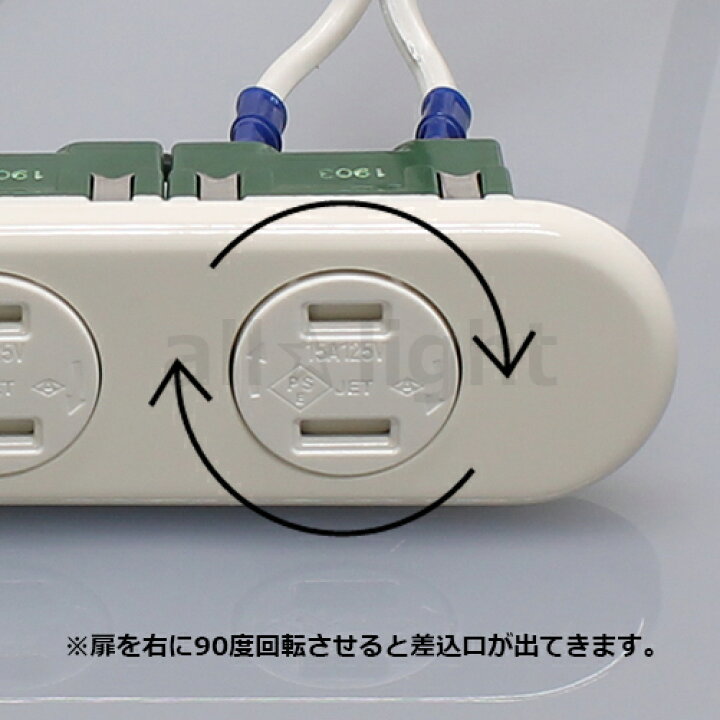 楽天市場】テクノパーツ 家具用コンセント(什器用) 安全扉コンセント 