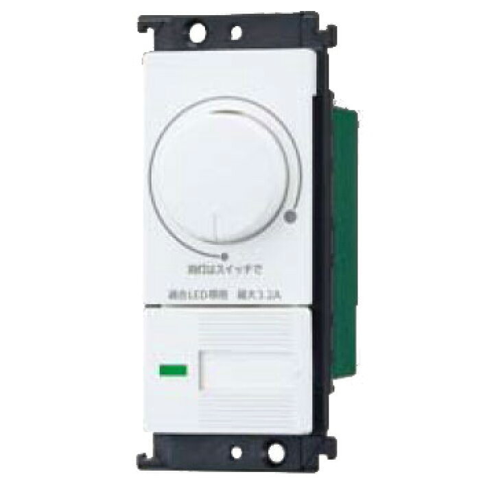楽天市場】パナソニック LED専用調光器 コスモシリーズワイド21 