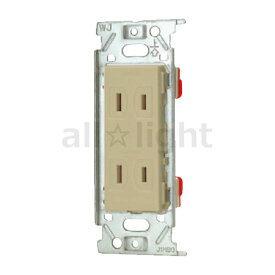 神保電器　J・WIDEシリーズ　埋込ダブルコンセント　2P　15A　125V　ライトベージュ　JECBN55L ※受注生産品