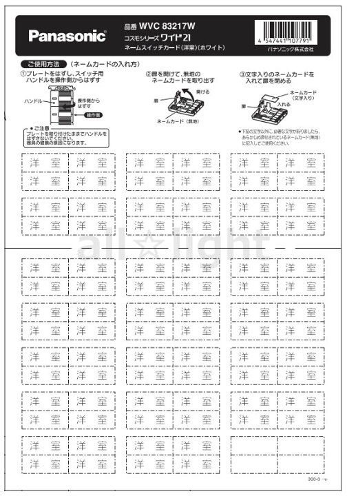 楽天市場】パナソニック コスモシリーズワイド21 ネームスイッチ 