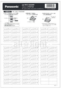 パナソニック コスモシリーズワイド21 ネームスイッチカード 表示:レンジフード ホワイト WVC83228W