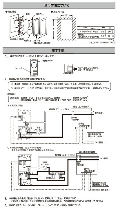 楽天市場 パナソニック コスモシリーズワイド２１ ライトコントロール 信号線式 ｌｅｄ ｌｄ ｌｖ インバータ蛍光灯 ｅｄｈ 用 ａｃ１００ｖ １５ａ スイッチｃ ３路 付 プレートなし Nq20356 オールライト