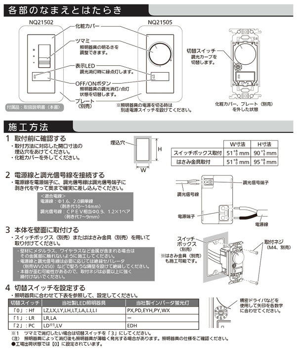 楽天市場】パナソニック コスモシリーズワイド21 ライトコントロール 