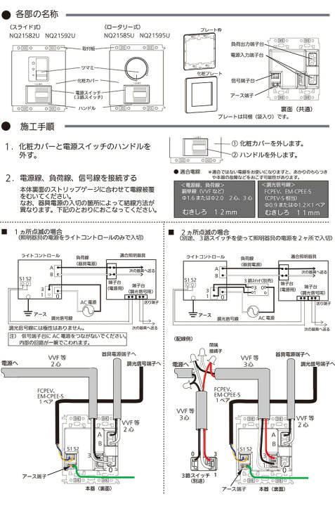楽天市場】パナソニック コスモシリーズワイド21 ライトコントロール 