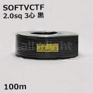 �O�b���@�\�t�g�r�j���L���u�^�C���ی`�R�[�h SOFT VCTF�@3�S�@2�D0sq�@���F�i�u���b�N�j�@�d�� �y100m�z�@SOFT VCTF 3C 2.0sq ���F