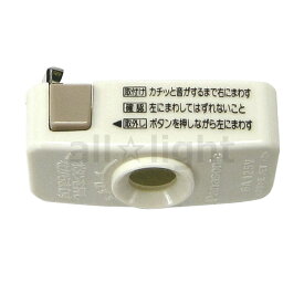 パナソニック　角型引掛シーリングロック付キャップ　ミルキーホワイト　WG7061W
