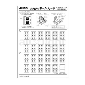 �_�ۓd��@J�EWIDE�V���[�Y�@�l�[���J�[�h�@�}�[�N�X�C�b�`�p�@�\���F�K�i�@WJNNC103