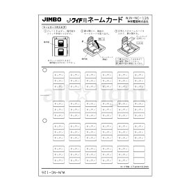 神保電器　J・WIDEシリーズ　ネームカード　マークスイッチ用　表示：キッチン　WJNNC126