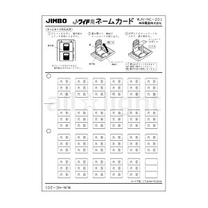 �_�ۓd��@J�EWIDE�V���[�Y�@�l�[���J�[�h�@�}�[�N�X�C�b�`�p�@�\���F���ʁ@WJNNC201
