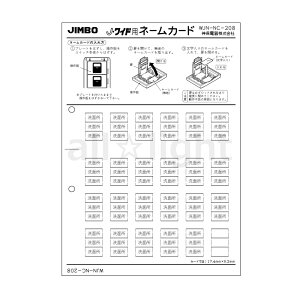 �_�ۓd��@J�EWIDE�V���[�Y�@�l�[���J�[�h�@�}�[�N�X�C�b�`�p�@�\���F���ʏ��@WJNNC208