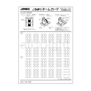 神保電器 J・WIDEシリーズ ネームカード マークスイッチ用 表示:台所 WJNNC301