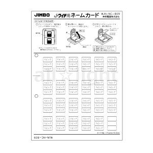 神保電器 J・WIDEシリーズ ネームカード マークスイッチ用 表示:リビング WJNNC809