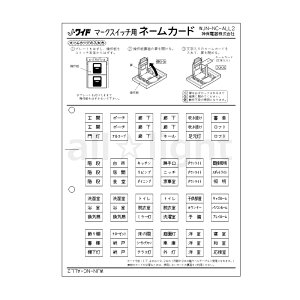 �_�ۓd��@J�EWIDE�V���[�Y�@�l�[���J�[�h�@�}�[�N�X�C�b�`�p�@WJNNCALL2