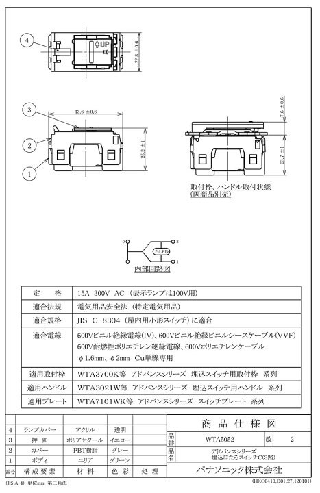 楽天市場】パナソニック アドバンスシリーズ配線器具 スイッチ本体 