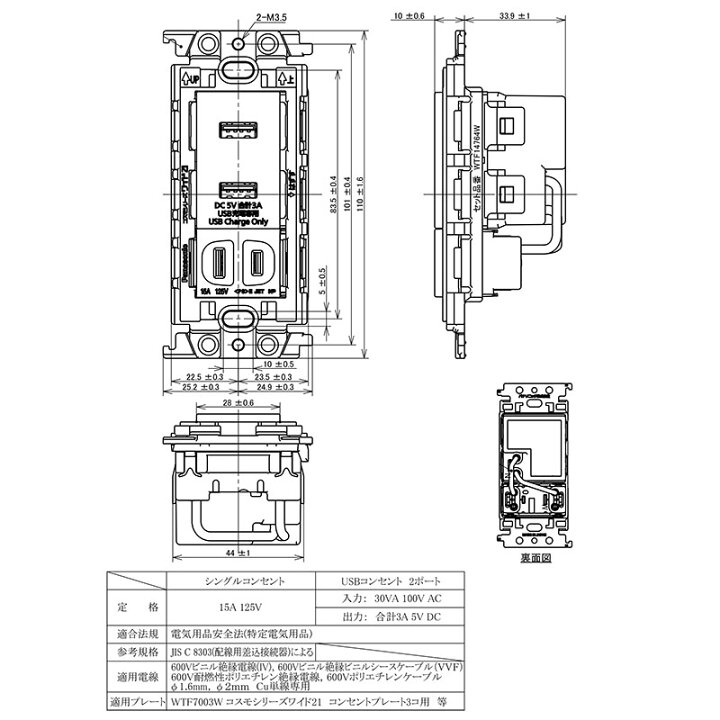 楽天市場】パナソニック コスモシリーズワイド21配線器具 埋込充電用  