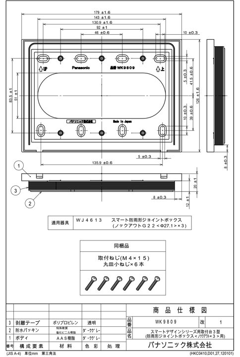 楽天市場】パナソニック 屋側用配線器具 スマートデザインシリーズ用 