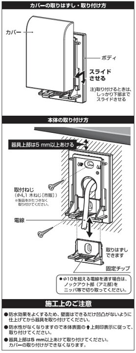 楽天市場】パナソニック 屋側用配線器具 スマートデザインシリーズ 