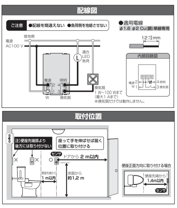 楽天市場】パナソニック アドバンスシリーズ配線器具 トイレ壁取付  
