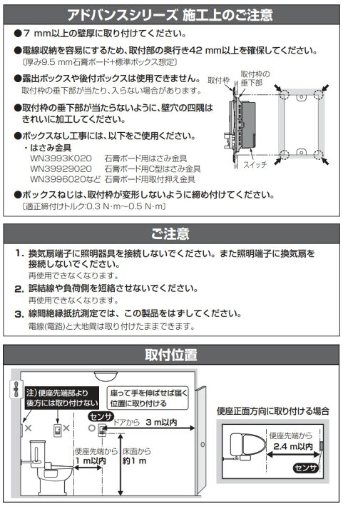 楽天市場】パナソニック アドバンスシリーズ配線器具 トイレ壁取付 