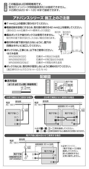 楽天市場】パナソニック アドバンスシリーズ配線器具 壁取付熱線センサ 