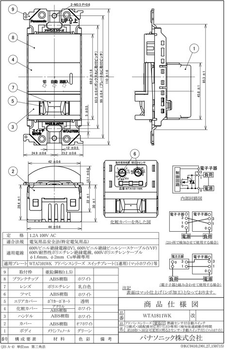 楽天市場】パナソニック アドバンスシリーズ配線器具 壁取付熱線センサ 
