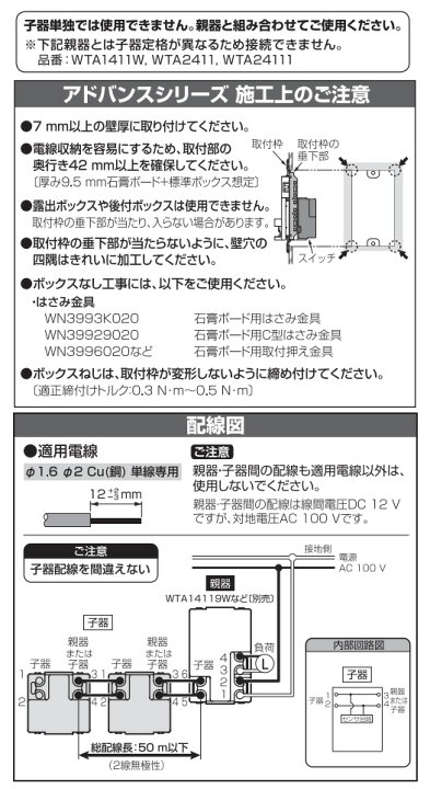 楽天市場】パナソニック アドバンスシリーズ配線器具 壁取付熱線センサ 