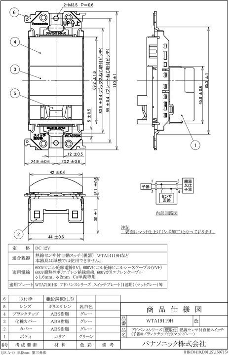 楽天市場】パナソニック アドバンスシリーズ配線器具 壁取付熱線センサ 