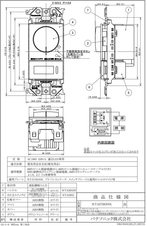 楽天市場】パナソニック アドバンスシリーズ配線器具 LED専用調光器 