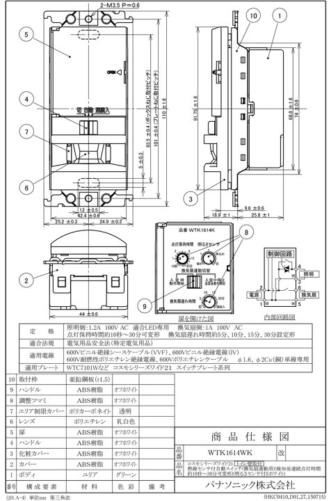 楽天市場】パナソニック コスモシリーズワイド21 トイレ壁取付 熱線  