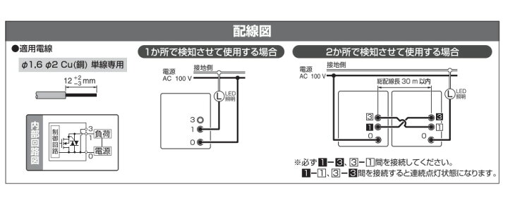 楽天市場】パナソニック コスモシリーズワイド21 壁取付熱線センサ付 