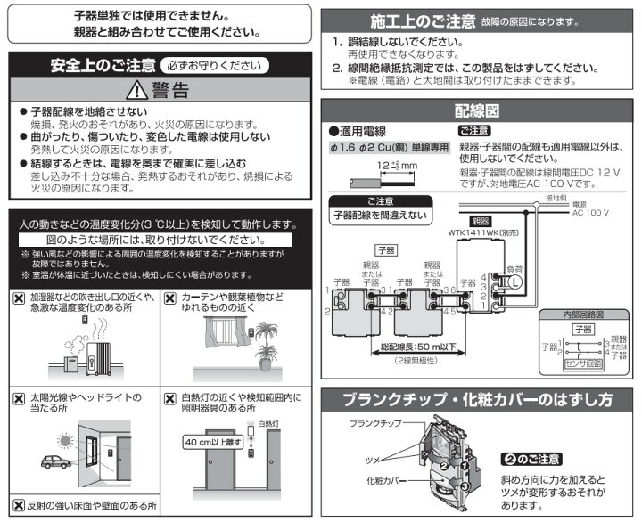 楽天市場】パナソニック コスモシリーズワイド21 壁取付熱線センサ付