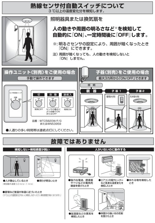 楽天市場】パナソニック 天井取付熱線センサ付自動スイッチ 4線式 多  