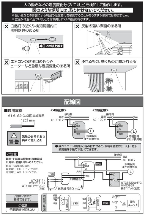 楽天市場】パナソニック 天井取付熱線センサ付自動スイッチ 4線 