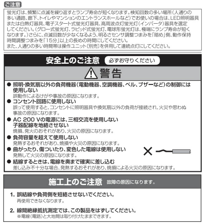 楽天市場】訳あり商品 パナソニック 天井取付熱線センサ付自動 